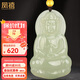 鳳禧珠寶天然和田玉觀(guān)音吊墜黃金珠玉石菩薩玉墜男士款【價(jià)保11.11】