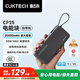 CUKTECH酷態(tài)科【3C認(rèn)證可上飛機(jī)】電能塊自帶線20000毫安時(shí)移動(dòng)電源55W快充充電寶適用蘋果小米筆記本CP25