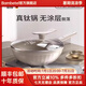 BAMBETEL班貝特德國品牌鈦上鈦炒鍋無涂層平底不粘鍋家用燃?xì)怆姶艩t通用 百萬次耐磨不粘 1-3人 30cm