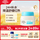 艾惟諾（Aveeno）艾維諾嬰兒夏季面霜 燕麥精華曬后舒緩兒童保濕水凝保濕面霜55g