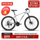 京東京造 XC300山地自行車鋁合金禧瑪諾21速機(jī)械碟剎成年人學(xué)生15寸時(shí)空銀