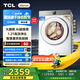 TCL 小黃人12公斤大眼萌AI超級筒洗烘1.21洗凈比滾筒洗衣機全自動 家電國家補貼以舊換新G120T7R-HDI