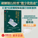 商業(yè)銀行生態(tài)創(chuàng)新之路 克里斯特·霍洛曼 銀行轉(zhuǎn)型、金融創(chuàng)新、數(shù)字化轉(zhuǎn)型、企業(yè)風投、基金投資