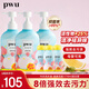 樸物大美PWU內(nèi)衣內(nèi)褲洗衣液500ml*3瓶+90ml*3瓶 殺菌去血漬洗內(nèi)衣褲專用液