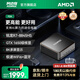 阿邁奇F2A AMD 8845HS 65W高性能迷你主機銳龍7 8核16線程 AI PC 游戲辦公設(shè)計超安靜mini臺式機電腦整機 銳龍7 8845HS（GTX1650級核芯顯卡） DDR5內(nèi)存32G