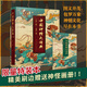 中國(guó)神怪大辭典 限量特裝本精美刷邊 山海經(jīng) 哪吒 悟空 影神圖 道教大辭典 眾神歸位中國(guó)民間諸神 傳統(tǒng)文化 第三版特裝 附送人民出版社神怪畫冊(cè)