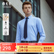 雅戈爾（YOUNGOR）長(cháng)袖襯衫男素色保暖襯衫保暖御寒 VLBN129832IFA淺藍 41