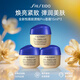 資生堂（Shiseido）膠原炮面霜全新悅薇面霜智感緊彈亮乳霜豐潤(rùn)霜滋潤(rùn)抗皺緊致煥白霜 全新悅薇膠原炮Pro面霜15ml*3