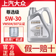 上汽大眾上汽大眾全合成原廠機(jī)油5W-30機(jī)油濾芯朗逸帕薩特途觀凌度桑塔納 4L【聯(lián)系客服備注車架號(hào)送機(jī)濾】