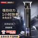 颯望【德國】理發(fā)器電推剪剃光頭神器刮胡子大功率多功能剃須刀兒童成人家用自己剪男士發(fā)廊專用雕刻推 黑色【德國品牌】七件套 多檔調(diào)節(jié)  安全不卡發(fā)