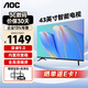 AOC LED高清顯示全面屏內(nèi)置音箱HDMI接口可壁掛 43英寸電 視監(jiān)控顯示屏 43E6【無系統(tǒng)】
