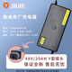 雅迪電動(dòng)車(chē)原裝正品充電器雅迪電瓶車(chē)48V60V72V-12/20AH-2A/3A冠能石墨烯鉛酸新國標全新充電器 雅迪原裝48V-20AH（3A）【Y型頭】