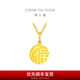 周大福龍年生肖 福龍牌 足金黃金吊墜(工費:120計價)EOF1096 足金 約3.05g
