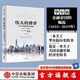 偉大的博弈 第三版 華爾街金融帝國(guó)的崛起1653-2019 約翰S戈登 中信出版社圖書