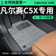 車麗友專用于21-25款雪鐵龍凡爾賽C5X腳墊tpe全包圍地毯包門檻絲圈車墊 【包門檻】TPE腳墊+慕絨絲灰