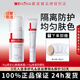薇諾娜柔彩幻顏隔離霜30g 敏感肌妝前隔離防護(hù)遮瑕均勻膚色舒緩保濕禮物 30g柔彩幻顏隔離霜+ 15g防曬乳