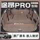 盛島25款大眾途昂PRO全包圍后備箱墊專(zhuān)用7汽車(chē)七座尾箱裝飾用品適用于 七座【奢華棕】全包+左右隔板 途昂