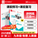 【2025秋季】全品學(xué)練考 9九年級(jí)上冊(cè)下冊(cè)語(yǔ)文數(shù)學(xué)英語(yǔ)物理化學(xué)初三同步練習(xí)冊(cè) 課后必刷題天天練 【九年級(jí)上冊(cè)】物理【人教版】