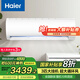 海爾（Haier）海爾空調(diào)新一級(jí)能效2P/3匹 變頻冷暖臥室壁掛式空調(diào)自清潔 3匹 一級(jí)能效 大風(fēng)量掛機(jī)