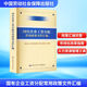 【正版包郵】國有企業(yè)工資分配常用政策文件匯編  中國勞動社會保障出版社 新華書店旗艦店圖書書籍
