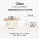 蔻依（Chloe）蔻依經(jīng)典系列體驗裝耀我女士香氛 1.2ml(21-20元回購券)生日禮物
