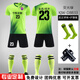 天墉城足球服運動(dòng)套裝男款定制兒童比賽訓練隊服透氣成人短袖足球運動(dòng)服 KJW-8833熒光綠 L【170-175CM】【50-60KG】