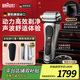 博朗（BRAUN）9系Pro+電動(dòng)剃須刀往復(fù)式刮胡刀德國原裝進(jìn)口便攜款帶鬢角修剪器送男友老公父親男士禮物 9515S 時(shí)尚銀