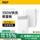 W&P 3C認證·充電寶20000毫安超大容量移動(dòng)電源雙自帶線(xiàn)100W快充可上飛機適用蘋(píng)果16平板筆記本65W 【白色】100W快充|自帶雙線(xiàn)|充手機電腦