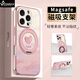 CONRICK 適用蘋果16promax手機殼皮質(zhì)水彩油畫愛心磁吸旋轉(zhuǎn)支架iPhone16pro保護(hù)套全包防摔輕奢女款 【水彩油畫愛心粉】親膚手感*全包保護(hù) iPhone16 ProMax