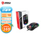 微星（MSI）微星官方正品 電競鼠標背包丨都市游俠背包丨銀光騎士丨泰坦GT背包丨M99 Pro鼠標 M99 Pro 電競鼠標