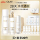 玉蘭油（OLAY）【全新升級(jí)】美白水乳液水光小白瓶面部精華液禮盒補(bǔ)水護(hù)膚品套裝