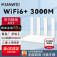 華為路由器AX3智能雙千兆路由器家用無線5G雙頻穿墻王全屋wifi信號增強(qiáng)放大器大戶型電競漏油器 白色【3000兆穿墻王+超大頻寬】WiFi6+