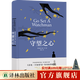 守望之心（ 《殺死一只知更鳥(niǎo)》傳奇故事延續(xù)，出版界年度銷(xiāo)售奇跡，震撼整個(gè)西方世界的成長(zhǎng)故事，獻(xiàn)給世上所有相愛(ài)的父母與孩子）