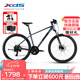 喜德盛2025款黑客700鋁合金車架24速油壓碟剎成人單車 灰/黑17英寸
