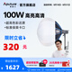 愛圖仕（Aputure） 艾蒙拉100d 100x S視頻直播補(bǔ)光燈100W美顏拍照攝影棚攝影人像綠幕LED影視燈相機(jī)拍攝燈高亮 100d S 球型燈籠柔光套裝 艾蒙拉（amaran）