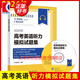 【包郵】【可選】2025年上海市高考英語(yǔ)高分沖刺卷/2025年高考英語(yǔ)聽說(shuō)模擬試題集/高考英語(yǔ)閱讀專項(xiàng)訓(xùn)練300篇/聽力模擬試題集增強(qiáng)版 /語(yǔ)法詞匯專項(xiàng)訓(xùn)練/閱讀選擇題專項(xiàng)訓(xùn)練  上海譯文出版社 20