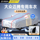 智國(guó)者大眾邁騰專用車(chē)衣全車(chē)罩遮陽(yáng)防曬防風(fēng)雨雪塵冰雹牛津布車(chē)輛套外罩