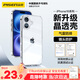 品勝 適用蘋果16Plus手機(jī)殼iPhone16Plus保護(hù)套簡(jiǎn)約透明 防摔抗指紋耐磨超薄超透網(wǎng)紅軟邊 透明