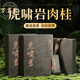 萬(wàn)茗巖正宗虎嘯巖肉桂茶特級武夷山大紅袍茶葉武夷巖茶高端禮盒裝500g 500g2盒裝