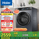 海爾（Haier）滾筒洗衣機(jī)全自動10公斤376家用家電國家補(bǔ)貼20% 直驅(qū)精華洗 超薄以舊換新 XQG100-BE376XS