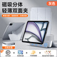IFACE MALL2025新款iPad11保護套10.9英寸適用蘋(píng)果air6平板mini7保護殼磁吸雙面夾10代搭扣pro13英寸全包輕薄 【灰色】磁吸可拆分&四角全包&搭扣筆袋&輕薄便攜 25款A
