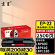 京呈EP-22硒鼓適用于佳能LBP800 LBP810 LBP1120激光打印機(jī)墨盒 【2500頁(yè)】EP-22 黑色硒鼓/支