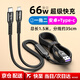 五浩 雙頭Type-c安卓二合一數(shù)據(jù)線66w超級快充一拖二充電線器適用蘋果15/14華為vivo三星oppo榮耀手機(jī) 安卓+Type-c|快充線|1.5米|黑色