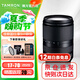 騰龍（Tamron）17-70mm F/2.8 B070 VC防抖半畫幅大光圈風(fēng)光人像旅行微單鏡頭1770 索尼E卡口 官方標(biāo)配【送騰龍原裝UV+高檔清潔套裝】
