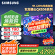 三星（SAMSUNG）國補特惠25年新款 55/65/75/85英寸QX5DB系列 QLED超薄2.7CM 4K超高清電視120Hz（Q70DB升級款） 75英寸 國補一級能效QA75QX5DBJXX