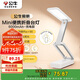 公牛（BULL）Mini便攜折疊學(xué)習(xí)臺燈ML-F600A-CD無極調(diào)光充插兩用家用6000mAh款