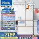 海爾（Haier）「頂配機(jī)皇」麥浪512Ultra法式五門超薄零嵌AI全自動(dòng)制冰一級(jí)能效家用電冰箱BCD-512WGHMDBGVSU1
