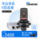 得勝（TAKSTAR） SM-18( 二代）麥克風專業(yè)錄音棚定制電臺話筒唱歌聲卡手機電腦通用快手全民k歌話筒 艾肯4nano Dyna套餐   -