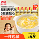 西貝莜面村黃糯脫皮玉米羹1.5kg（300g*5袋）加熱即食速食早餐粗糧粥代餐