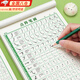 ROSHK控筆訓(xùn)練字帖幼小銜接硬筆書法紙小學(xué)生專用筆畫筆順偏旁部首練習(xí)兒童幼兒園正姿點陣趣味筆控 【全套9本】筆畫3本+偏旁3本+控筆+趣味+實線